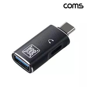 COMS 176CJV73 USB 데이터전송 C타입 AUX 이어폰 젠더
