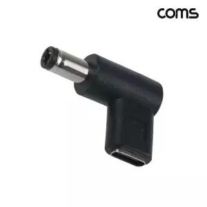 COMS 698PNL63 타입C to DC전원 20V 변환 PD젠더(외경5.5/내경2.5)