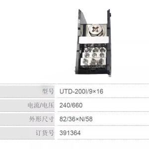 UTD-200I/9 * 16 분리형 단자 산업용 전기 1입력 9출력 240A 나사 연결 박스 391364