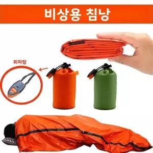 1PC 휴대용 마일라 비상용 침낭 방수 열 보온 가방 야외 캠핑 EDC 응급 구조 키트 담요