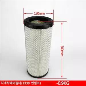 에어필터 항차필터스크린 부속품 면펄프 싱글심 단일엘리먼트 지게차 헬리 K1330
