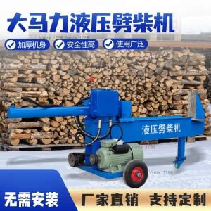 유압식 전기 나무 분할기 소형 다기능 습식 및 건식 완전 자동