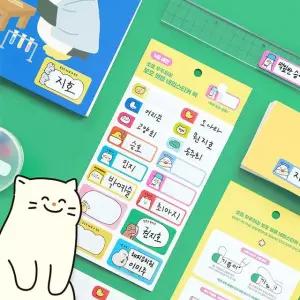 초등 우주최강 보호 필름 네임스티커 팩 4매 3개 1세트 171113