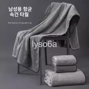  무인양품 남성용 목욕 타월 순면 항균 흡수 빠른 건조 대형