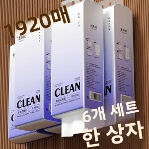 대형 920매 걸이형 종이타월 박스 위생용 티슈 가정용 저녁 식사용 커버 건강 관리 디지털 액세서리