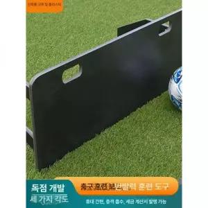 축구 리턴 보드 휴대용 트레이닝 훈련