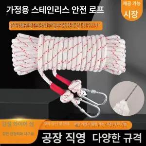 인명 하강 비상용 로프 구조용 밧줄