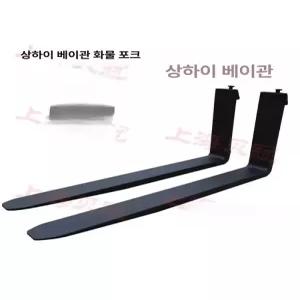 지게차 포크 지게발 확장 부품 장비 교체 강화 덧발