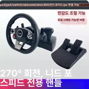 든든커머스 3d운전게임 시뮬레이터 가족게임 핸들