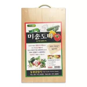 [콩심팥심]미송 양면 작은 사이즈 원목 도마 소형 식칼 도마집 주방용품