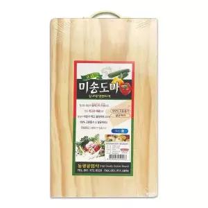 [콩심팥심]미송 나무 양면 도마 중형 주방용 조리도구 플라스틱도마 원목도마