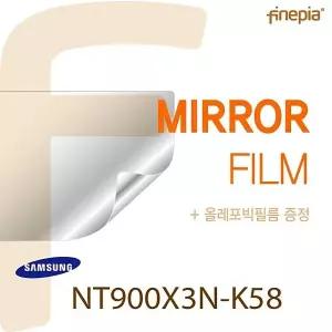 [골드스마일](파인피아) (삼성) NT900X3N-K58용 Mirror(미러)