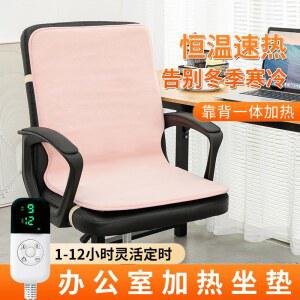 사무실 전기방석 쿠션 엉뜨 매트 전기매트 90x48cm 등받이전기방석 의자용 따뜻한