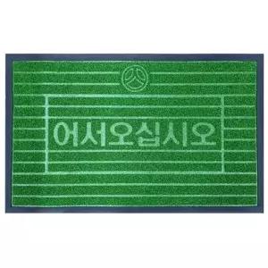 사무실 식당 업소용 현관 인조 발매트 쿠션매트 깔판 (KYR-W7B6DBC)