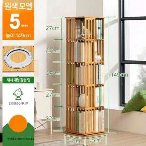 대나무 회전책장 5단 6단 월넛 레드파인원목 심플 놀이방 책꽃이 흰색 대형 멀티