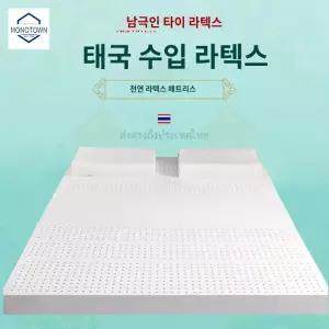 천연 라텍스 매트리스 손님용 80x200 바닥용 두꺼운
