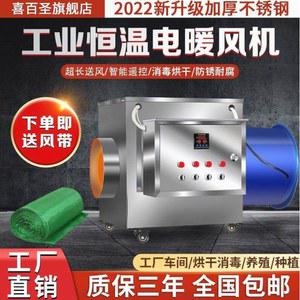 농업용 히터 열풍기 비닐하우스 산업용히터 자동 업소용 15kw/380vㅣ20m 전기온풍기