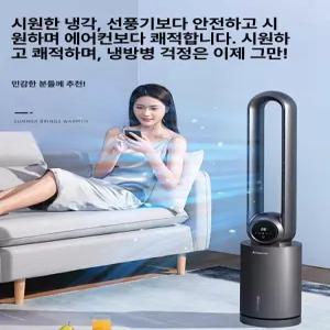 웅즈스토어 날개없는선풍기 BLDC 타워팬 리모컨