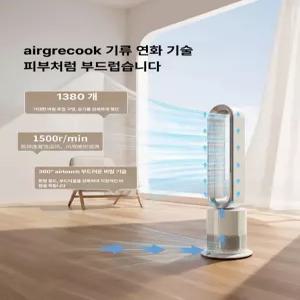 웅즈스토어 날개없는선풍기 화이트 안전 가정용 저소음