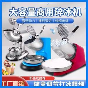 아이스 크러셔 스무디 메이커 상업용 얼음 면도기 기계 전기 자동 스노우 콘 스테인레스 스틸 빙수