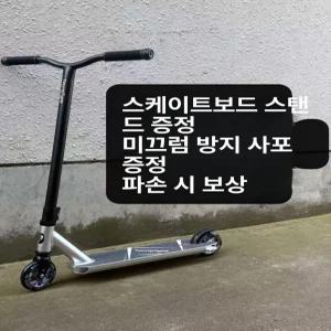 경량 킥보드 묘기용 가용 트릭 취미 퀵보드 이륜