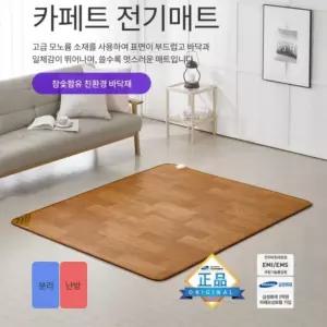 카페트매트 온돌불가마 점보형 특대형 전기장판 2난방