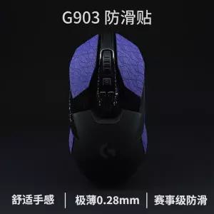 호환 로지텍 호환 G903 마우스용 맞춤형 미끄럼 방지 스티커 땀 흡수 테이프 자국 없음 흔적 없는 접착