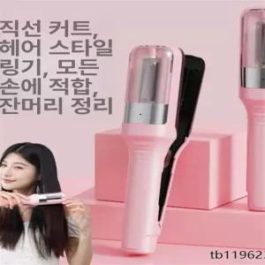 픽랩마켓 손상모컷팅기 매직기 상한머리 고데기미니