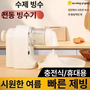 픽랩마켓 눈꽃빙수기계 팥빙수기계 얼음가는기계 여름