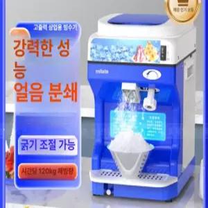 픽랩마켓 눈꽃빙수기계 팥빙수기계 눈꽃빙수기 가정용