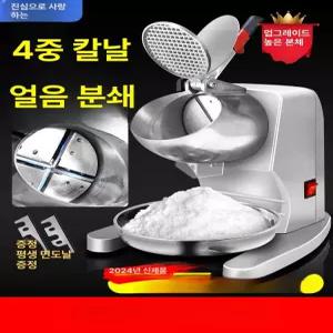 픽랩마켓 눈꽃빙수기계 눈꽃빙수기 빙수기계