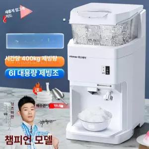 픽랩마켓 눈꽃빙수기계 눈꽃제빙기 팥빙수기계