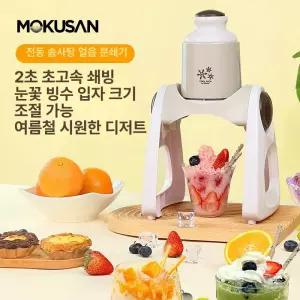 픽랩마켓 눈꽃빙수기계 눈꽃제빙기 눈꽃빙수기 제빙기