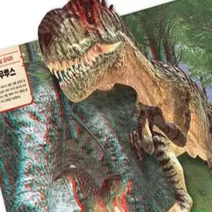 3D 공룡극장 입체안경 포함 관찰력 과학학습 놀이북