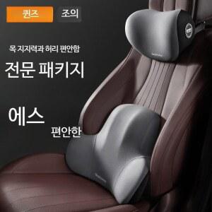 보호 등받침 허리 거실 베개 위드제이 실 등받침대 등배게 그레이 의자 등받이