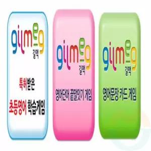 굿마켓 영어 학습게임 3종세트 영어단어게임