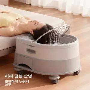 두우둥 머리감겨주는기계 미용실 기계 감겨주는 머신