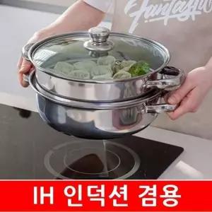 [콩심팥심]찜기 2단 스테인리스 찜솥
