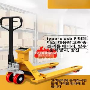 3톤 핸드자키 전동 지게차 핸드카 쟈키 파레트 작키 파렛트 저울 반전기 포크 스태커 운반