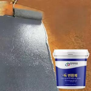금속 방청제 녹제거 셀프 부식방지 철재 전환 프라이머 코팅제 페인트 도료