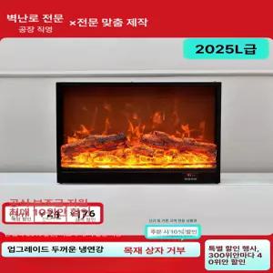 전기 모닥불 벽난로 수증기 불꽃 화염 난방기 엔틱 장작 가정용 가짜 카페 인테리어 거실