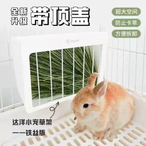 토끼 건초통 기니피그 사료통 급식기 실내용