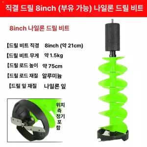 아이스 오거 빙어 커넥터 뚫기 팩토리 구멍내기 천공기 아답타 구멍 얼음낚시 송어 어댑터