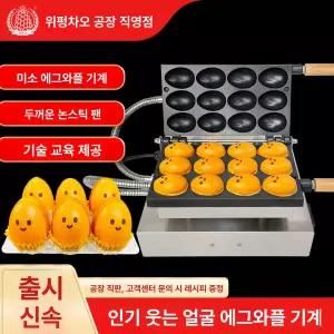 홍콩 와플기 조롱박 달걀 붕어빵기계 꼬치 디저트 에그계 간식 호리병 계란 에그와플 간식빵