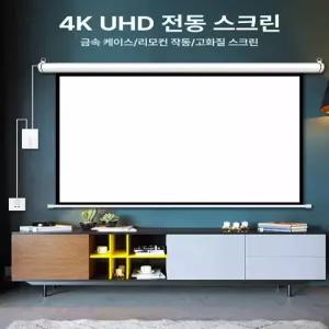 액자형 전동 스크린 벽면 삼각대 거치대 광학 대형 윤씨네 매립 빔프로젝터 유리섬유 거실