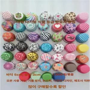 머핀 컵 베이킹 케이크 라이너