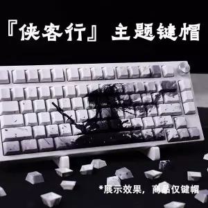 호환  Ode to Gallantry 골동품 테마 키캡 스타일 맞춤형 키캡 잉크 스타일 Chreey Dye-Sub PBT 소재 식 키