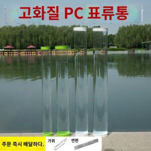 케이스 민물 찌맞춤통 높이 14 보드 찌부력맞춤통 정리 대용량 58X29 맞춤 찌통