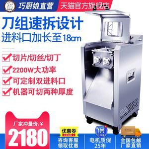 업소용육회세절기 횟집 세꼬시 물회 제육 철제 회써는기계 85 뜨는 야채 써는기계 육회