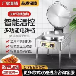 상업용 대형 크레페 제조기 에너지 절약형 0 크로플 18cm 40cm 누룽지